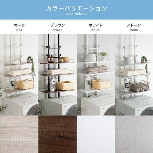突っ張りランドリーラック 幅60cm
