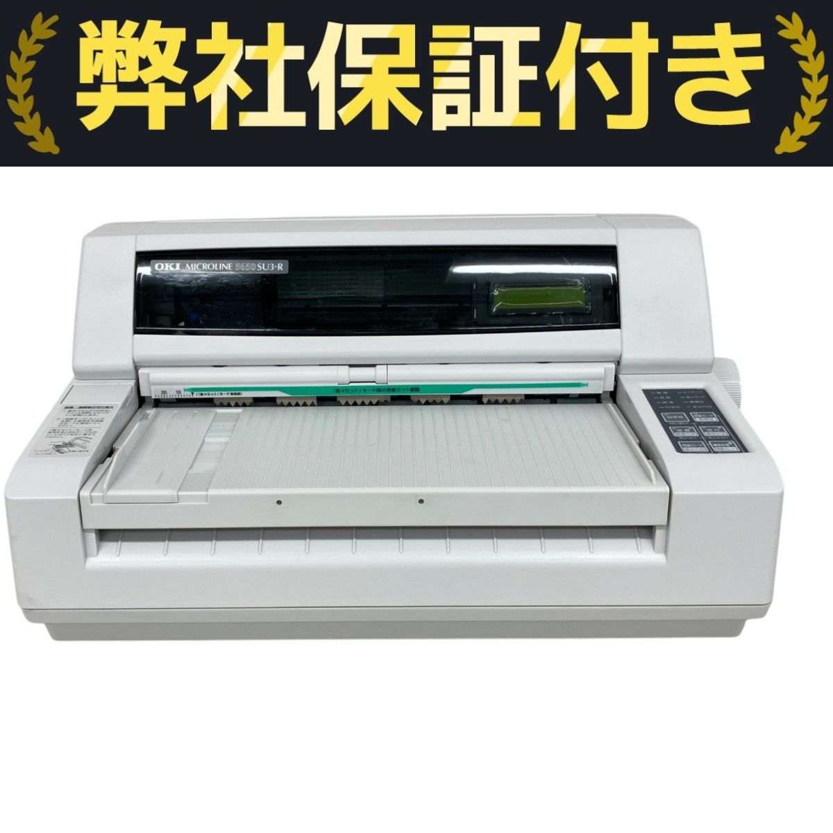 OKI MICROLINE5650SU3-R ドット インパクト プリンター 連帳 連