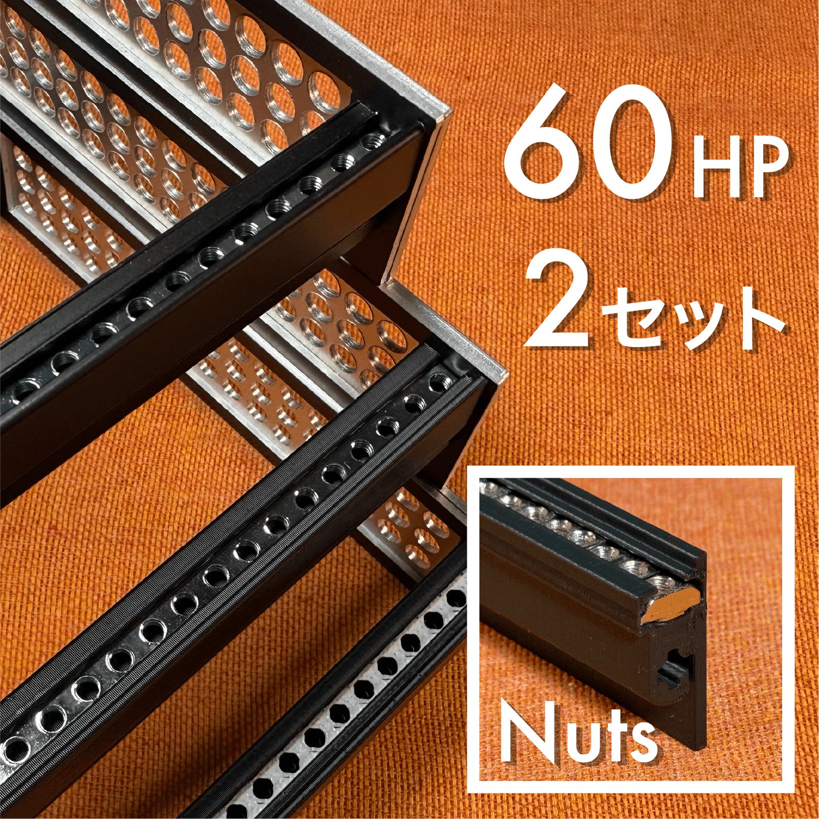 Takazudo Modular zudo-rail-60 Nuts-set2