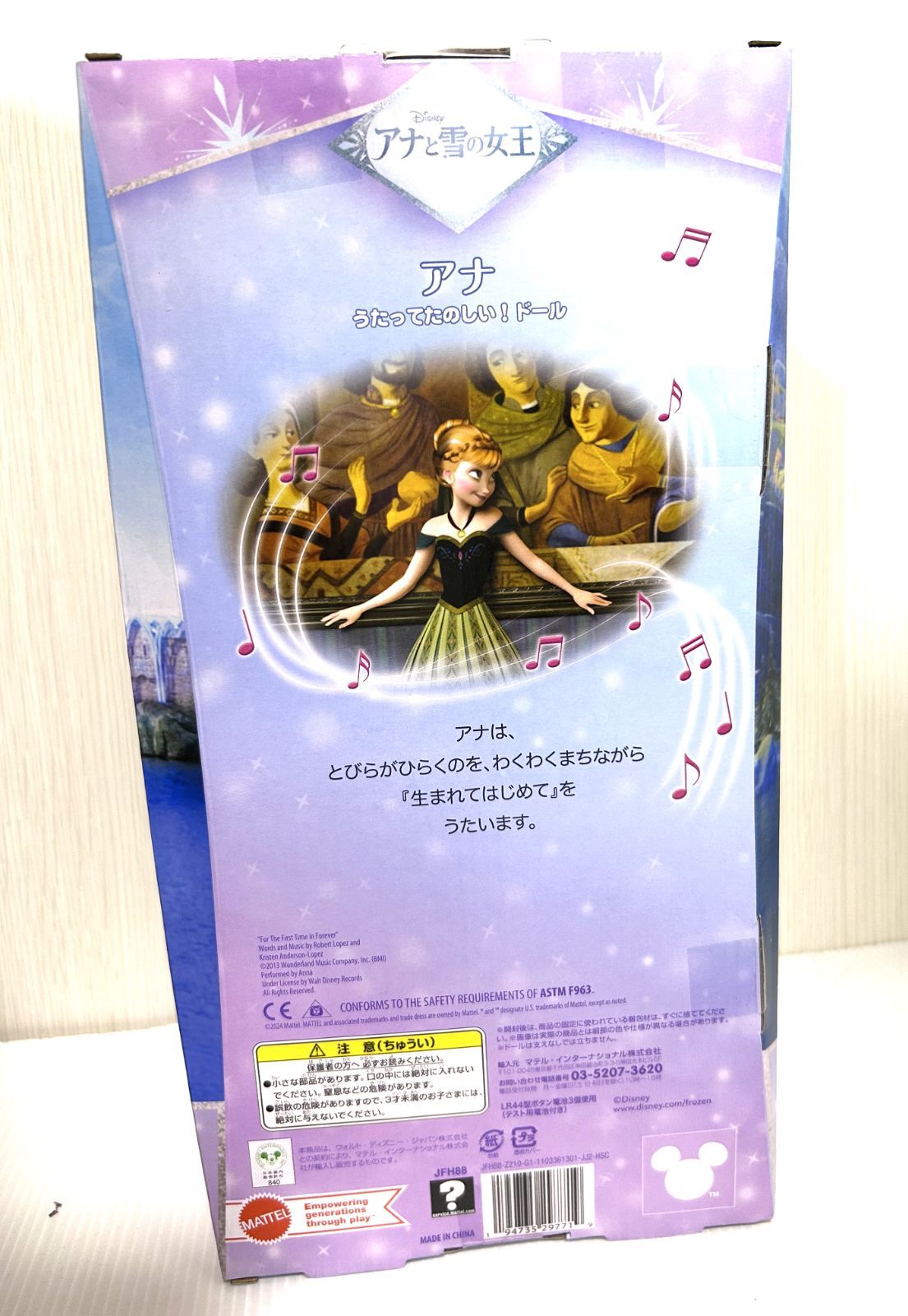 専用3 新発売！アナと雪の女王 アナ歌って楽しいドール「生まれて