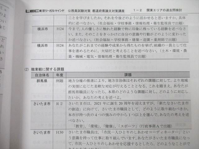 学校環境衛生基準」解説 2022 日本薬剤師会 〔本〕 - 医学一般