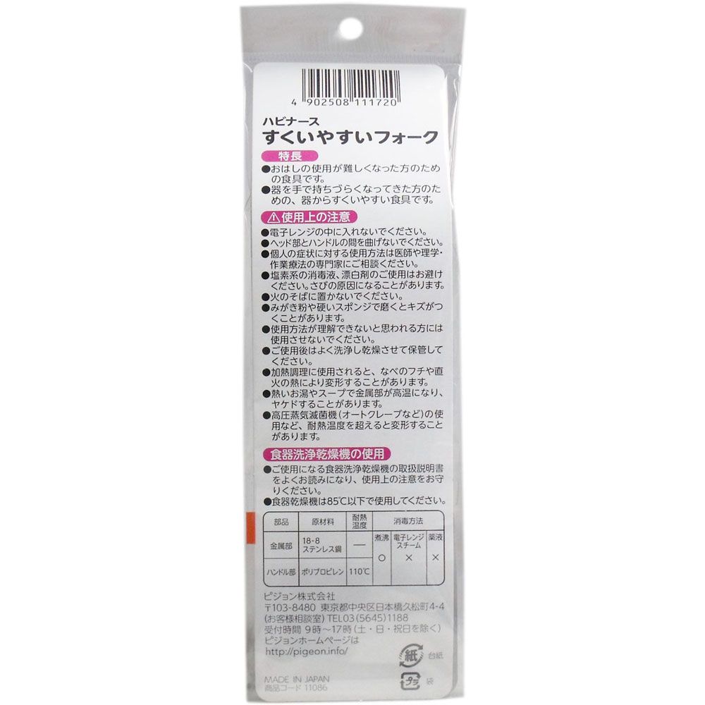 1個入
