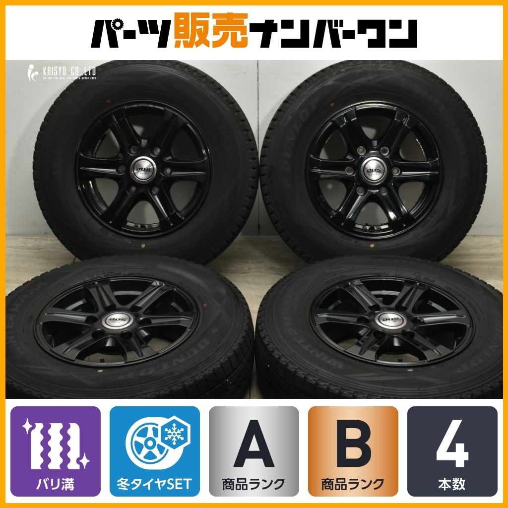 2023年製 バリ溝 スタッドレス付】DOS 15in 6J+33 PCD139.7 ダンロップ