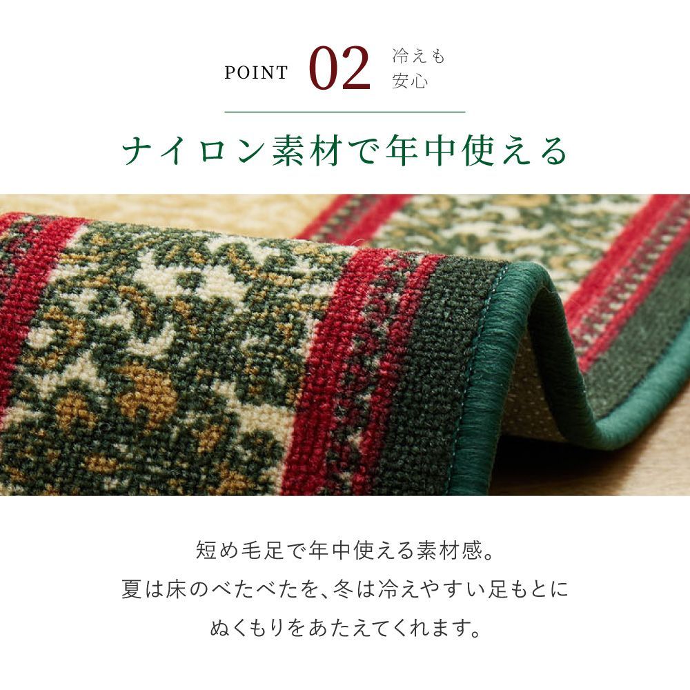 廊下敷きプリントマット ナタリア