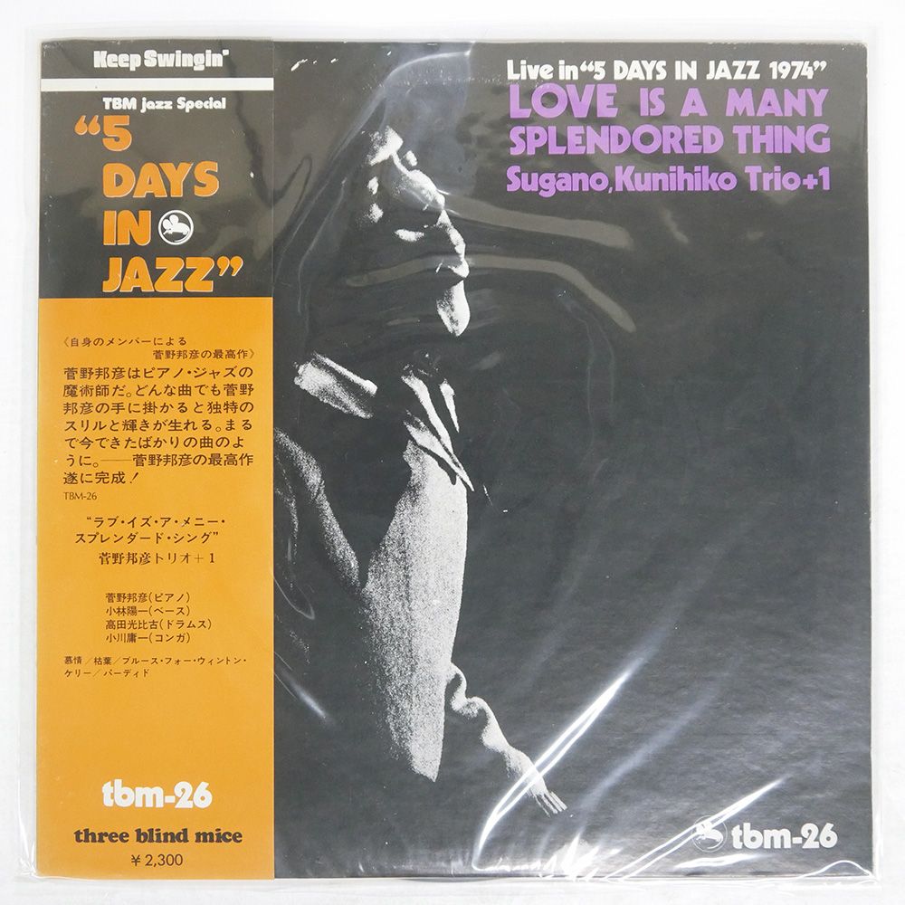 盤 KUNIHIKO SUGANO LOVE IS A MANY SPLENDORED THREE BLIND MICE TBM26 LP