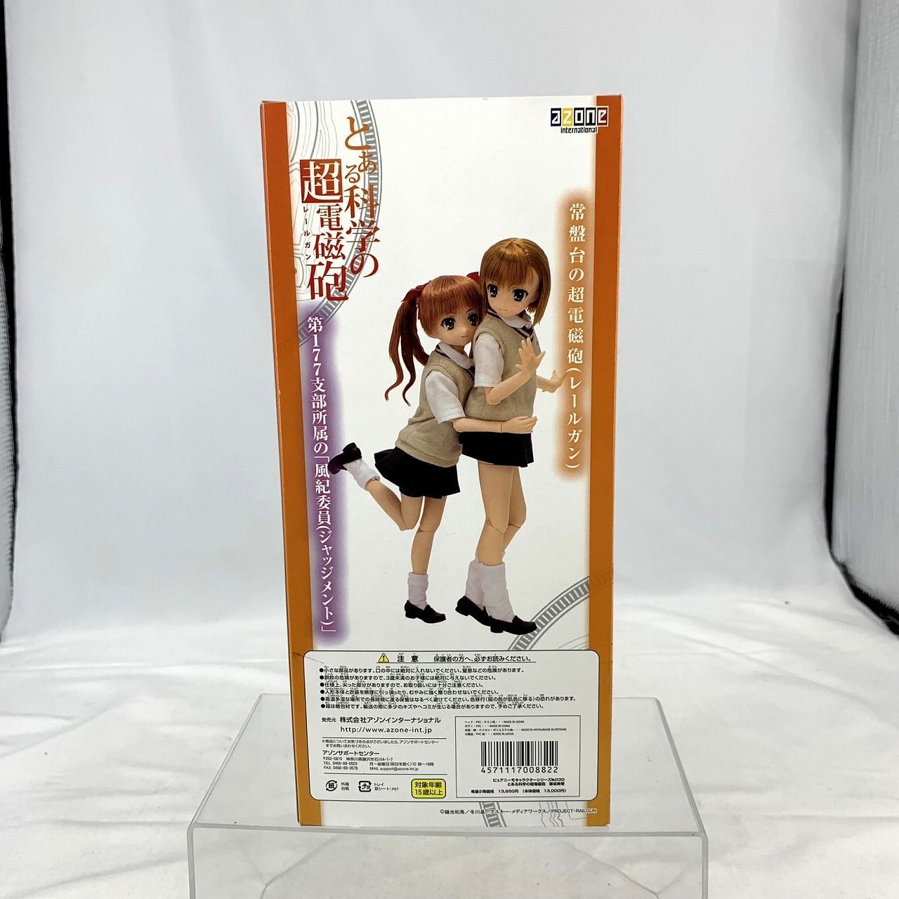 1/6 ピュアニーモキャラクターシリーズ 『とある科学の超電磁砲T』 御坂美琴 ピュアニーモ 御坂美琴 1/6 ピュアニーモキャラクターシリーズ 『と