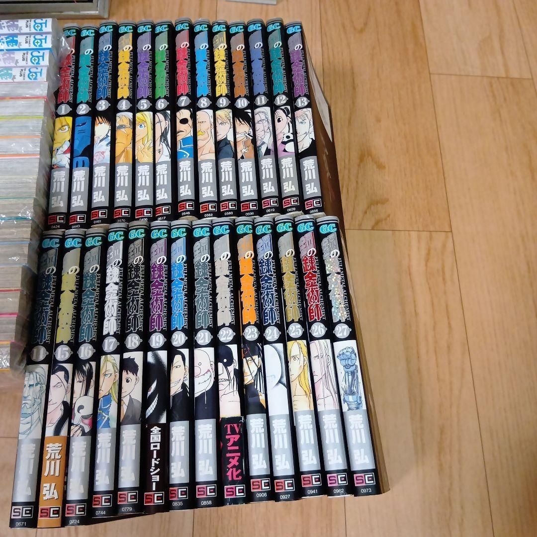 全巻セット】鋼の錬金術師 完全版全巻セット＋鋼の錬金術師0巻 【送料