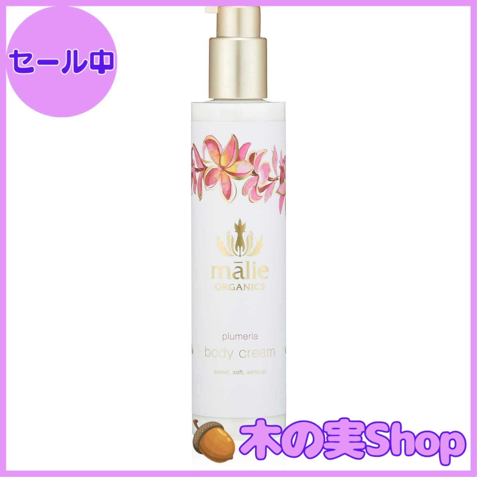 大安売り】Malie Organics(マリエオーガニクス) ボディクリーム 安い
