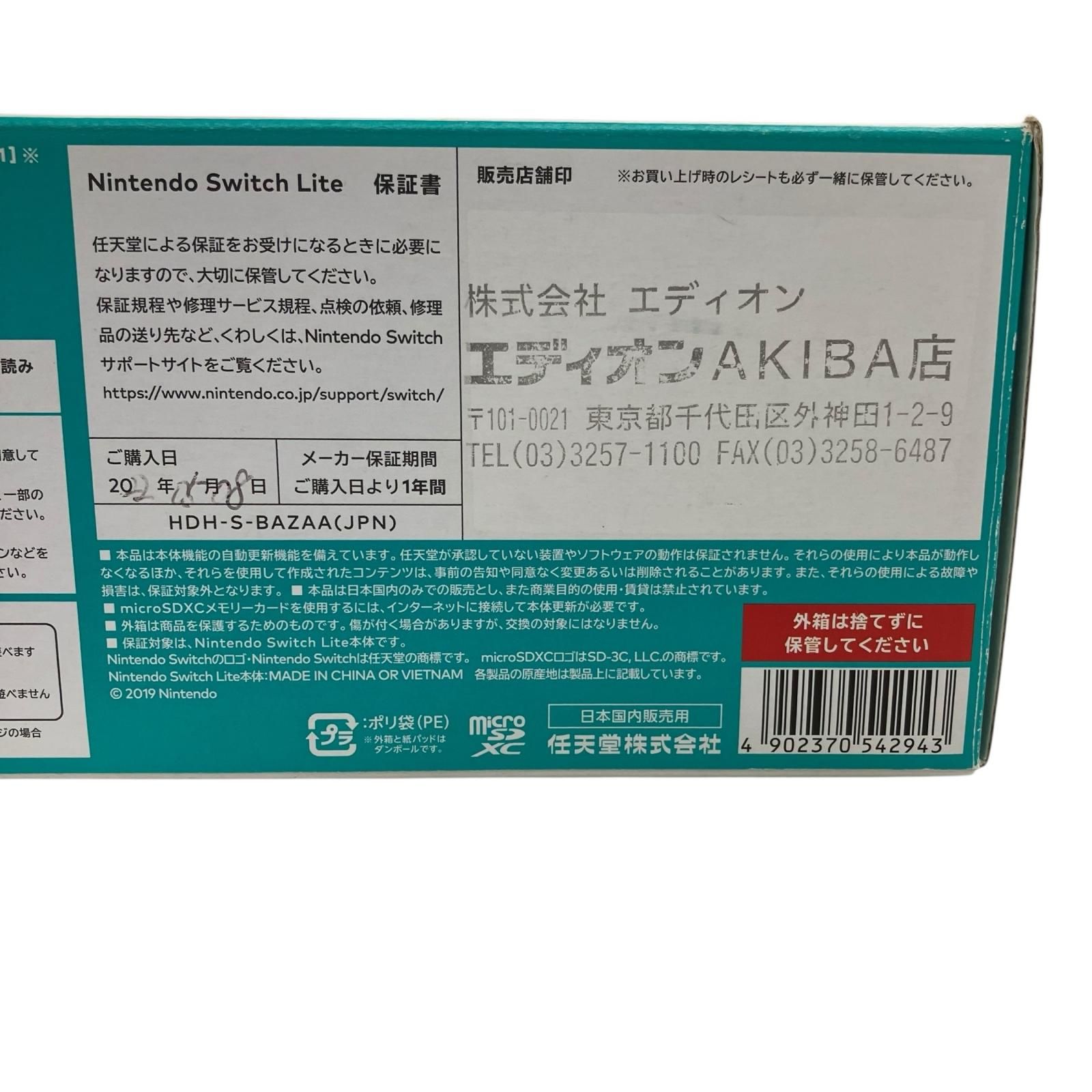 186000 現状品 Nintendo 任天堂 Nintendo Switch Lite ニンテンドー 