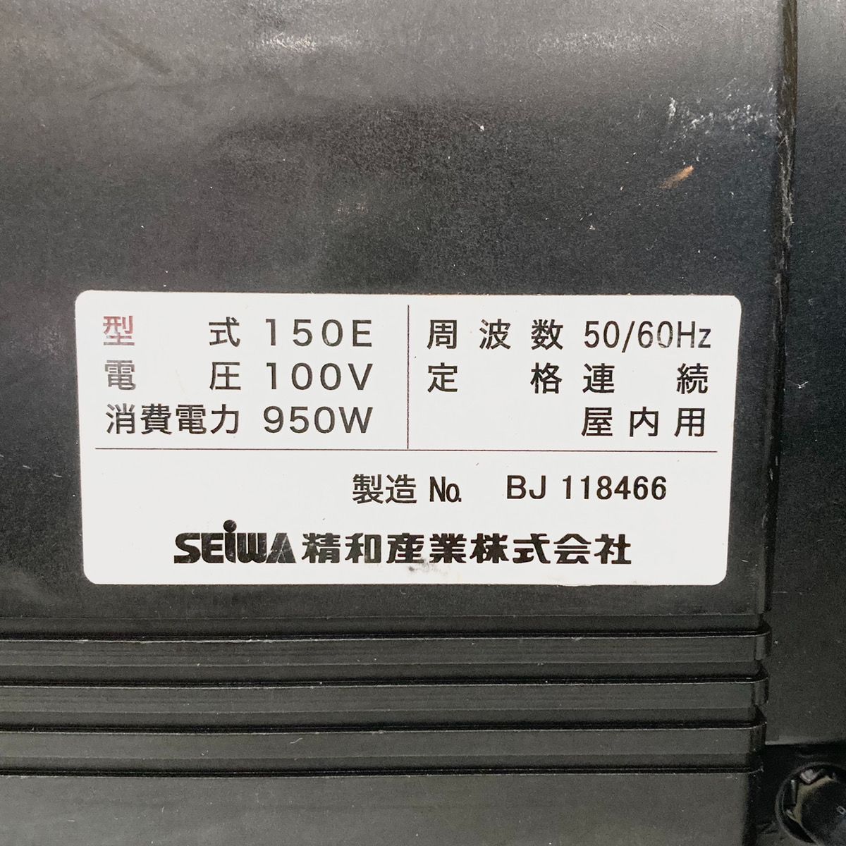 精和産業 SEIWA セイワ CB-150E クリーンボーイ 低圧温風塗装機 HRDEVELOPMENT_JP