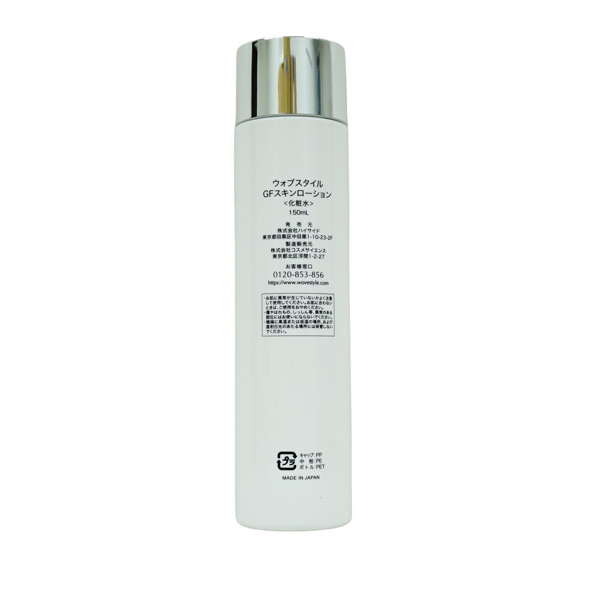 新品 WOVE Style 2本セット GFスキン ローション 150mL 【公式通販】