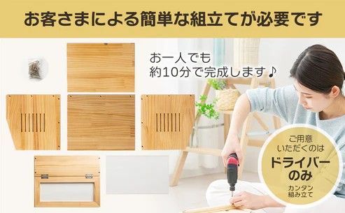 小動物用品 #2270 小動物 ペット ケージ Sサイズ 天然木 組立式