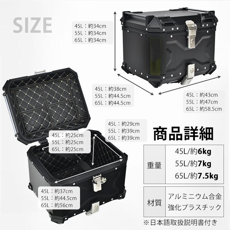 バイク用リアボックス40リットル以上 45l