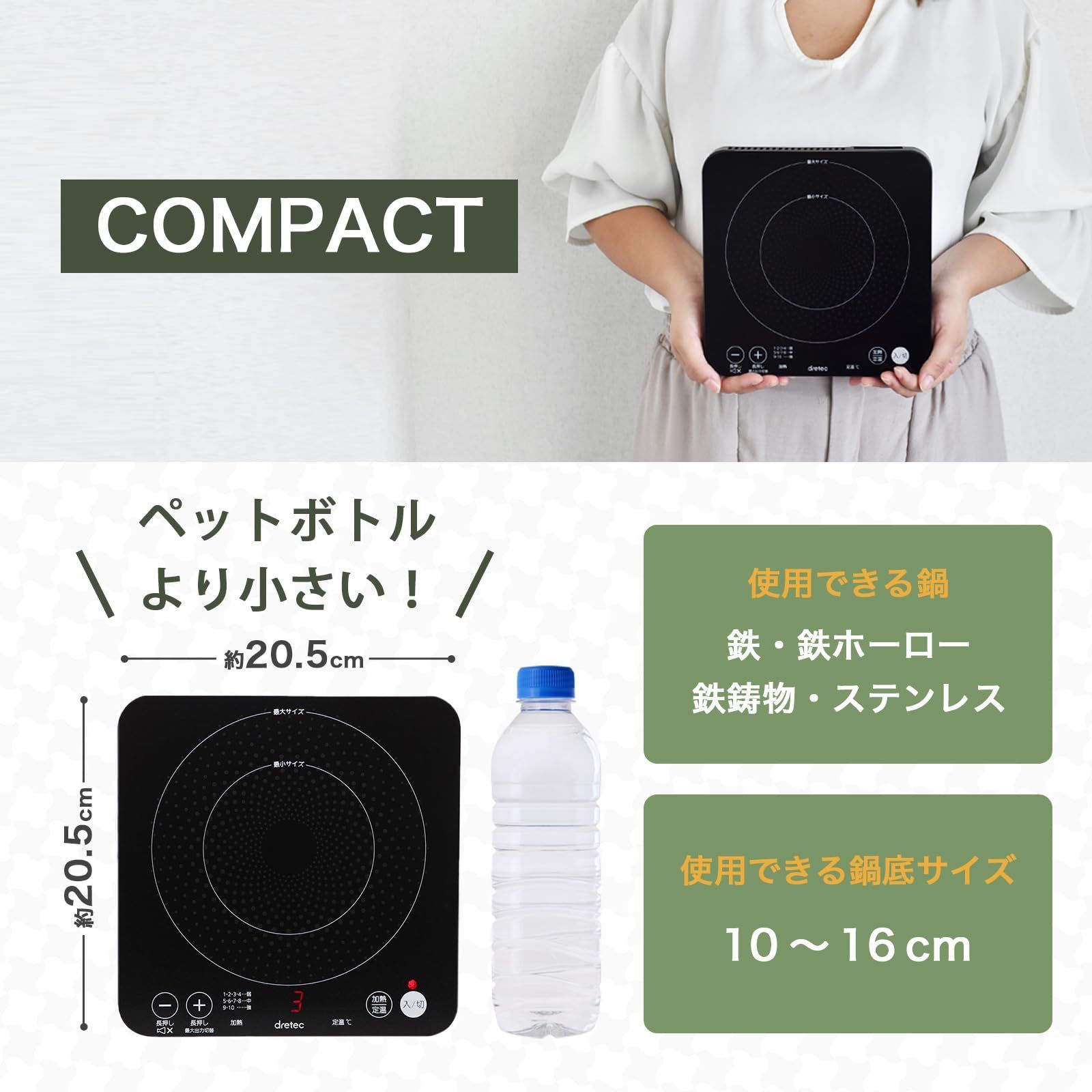 dretec ドリテック IH クッキングヒーター コンロ 一人用 1口 ヒーター 卓上 台 小型 小さい コンパクト ポータブル おしゃれ