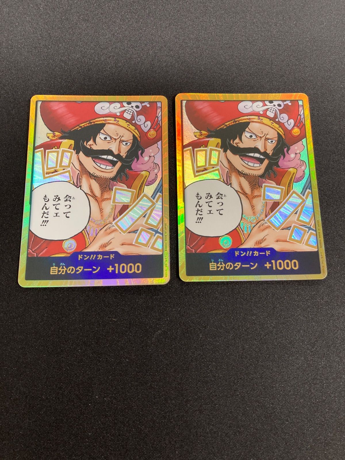 金ドン他ワンピースカードまとめ売り！！ ワンピースカード ロジャー金ドン 2枚セット - メルカリ
