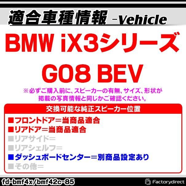 車