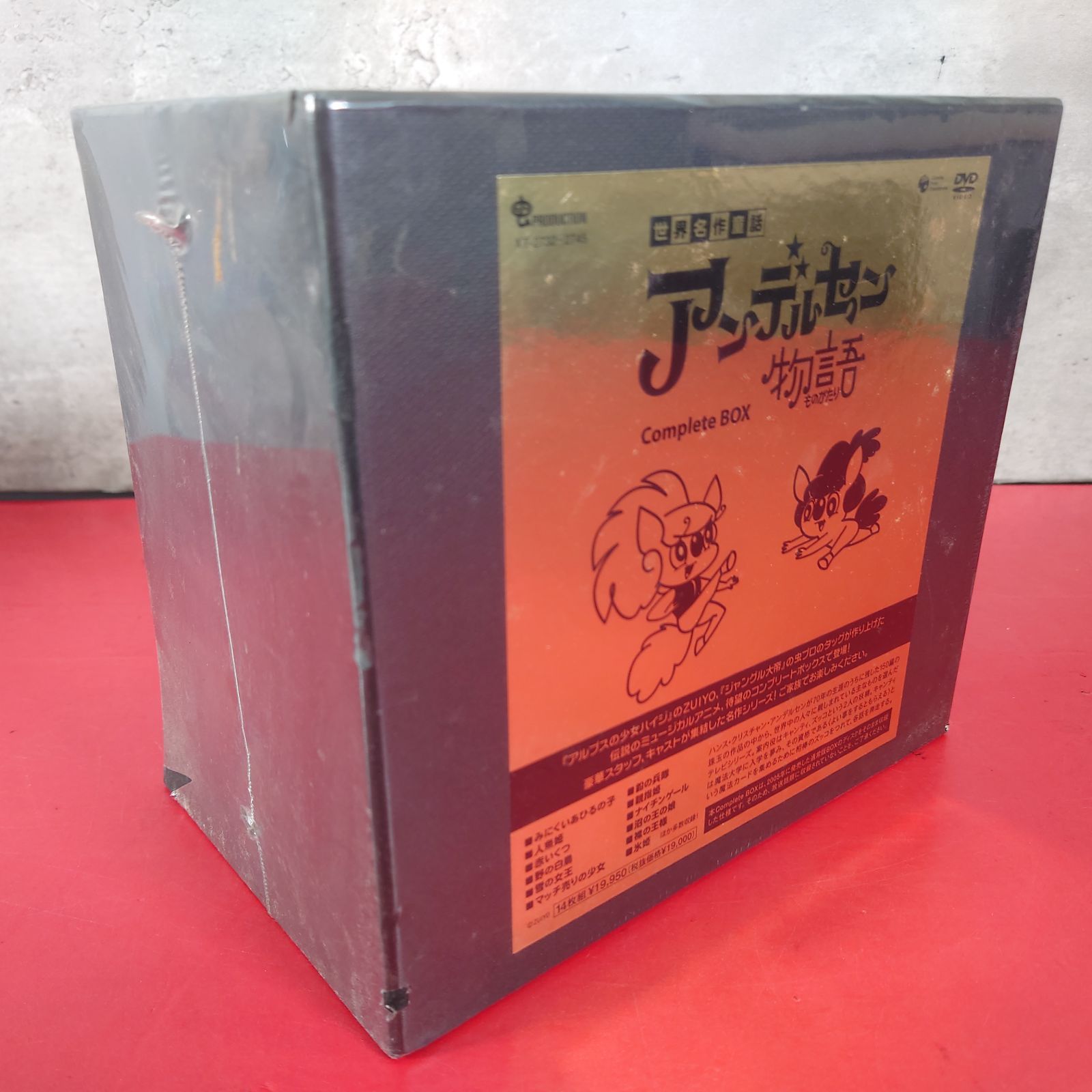 〇 【未開封】 アンデルセン物語 Complete DVD-BOX アニメDVD