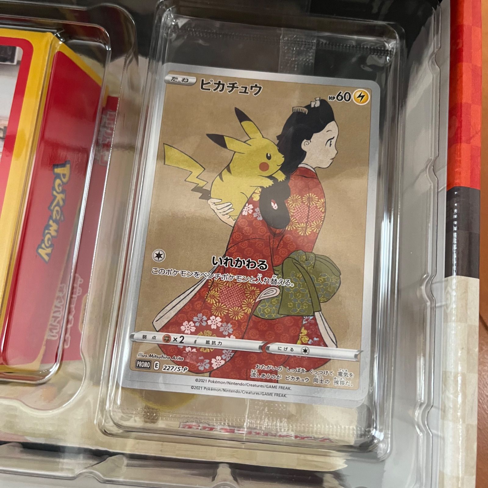 ポケモン切手BOX～ポケモンカードゲーム 見返り美人・月に雁