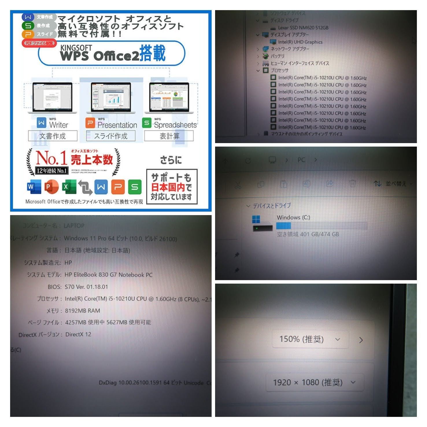 【高速10世代CPU・512GB】◆ HP EliteBook 830 G7 / 13.3型 ◆ 高性能 i5-10210U /新SSD 512GB / メモリ8GB ◆ win11 Pro /サービス 正規 Office ◆ 到着後すぐに使える ACアダプター付き Amazon.com: HP EliteBook 830 G7 13.3-Inch FHD Business