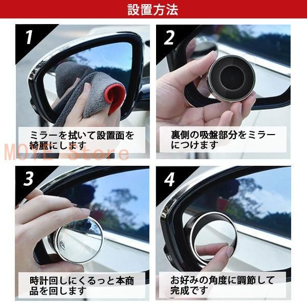 ダイハツミラココア車用補助ミラー 吸盤式 丸型 円形 ブラインド