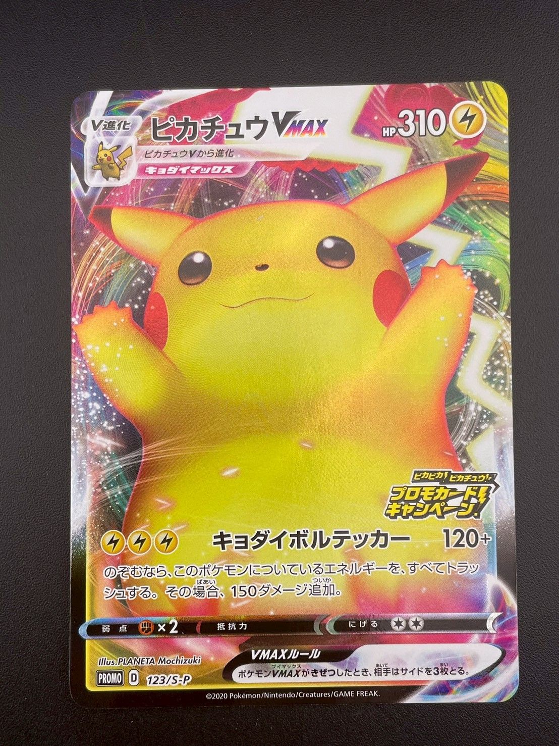 ポケモン - 【中古品】ピカチュウ　PROMO D 123/S-P 強化拡張パック ソード&シールド　プロモーションカード　S-Pポケモンカード 中古品】ピカチュウ PROMO D 123/S-P 強化拡張パック ソード