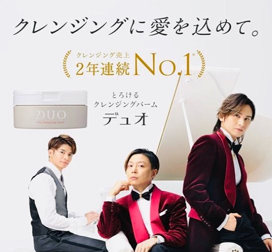 Duo あぶない ザ クレンジングバーム ホワイト 4個セット