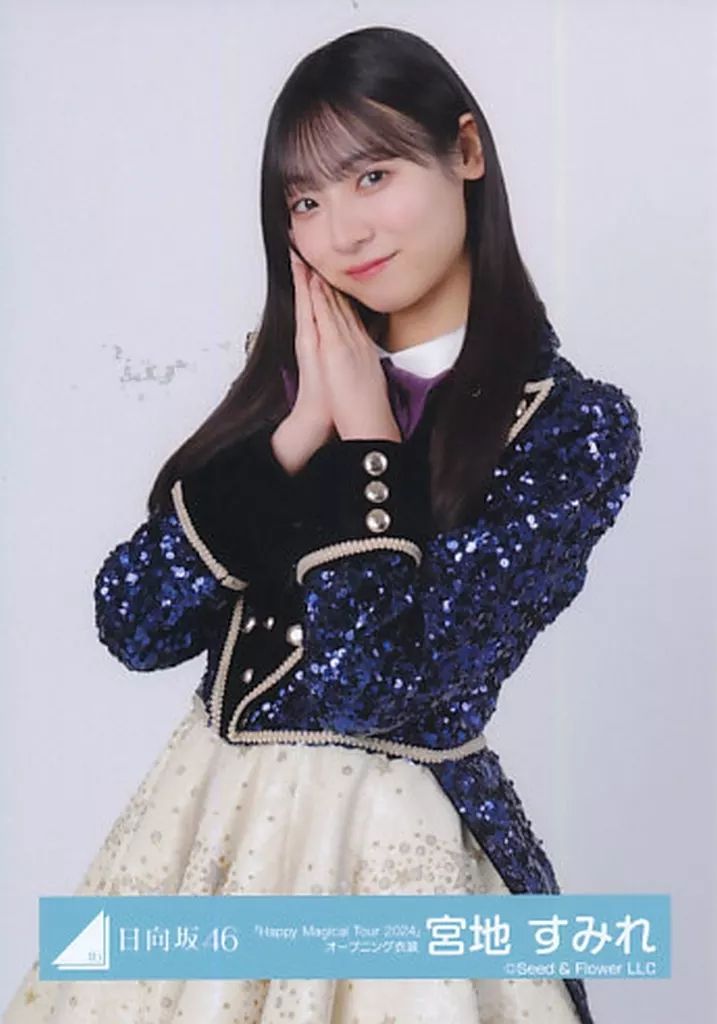 中古】生写真(乃木坂46) 宮地すみれ/上半身/日向坂46ランダム生