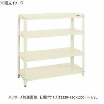 【新品、本物、正規品】 サカエ スーパーラック 4段タイプ 1220×390×1200mm アイボリー SPR-1104I 生産完了品