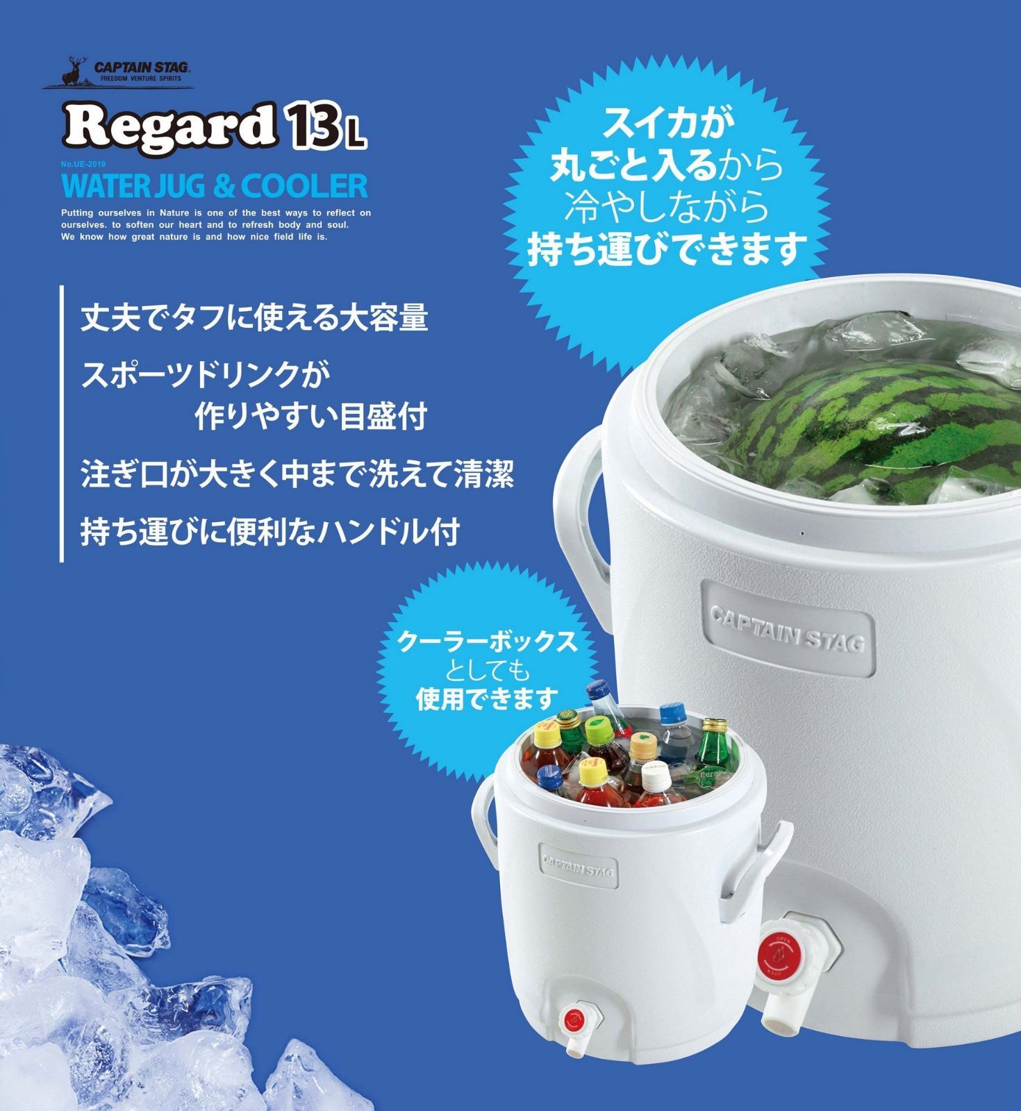 キャプテンスタッグ ジャグ ウォータージャグ タンク クーラーボックス ウォータージャグ&クーラー 【1栓/容量13L/18 保冷ウォータージャグ  スポーツドリンク対応 リガード ウォータージャグ＆クーラー 18L キャプテンスタッグ : リビングート ヤフー店 - 通販 - Yahoo ... キャプテンスタッグ(CAPTAIN STAG) ジャグ ウォータージャグ タンク クーラーボックス ウォータージャグ&クーラー 【1