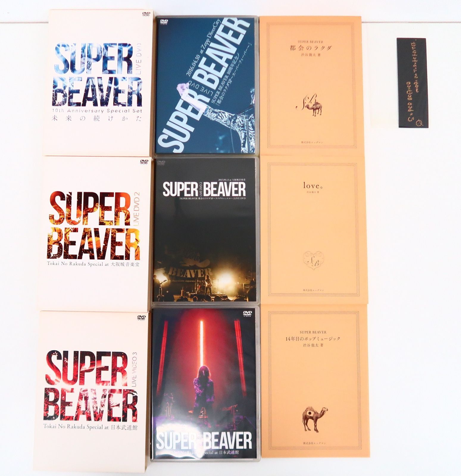 DVD/SUPER BEAVER LIVE DVD 1-3セット - メルカリ