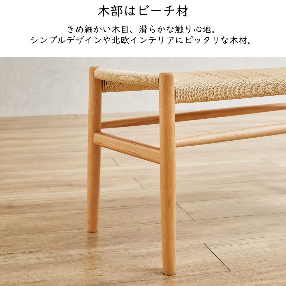ノルディックベンチタイプ ダイニングテーブル