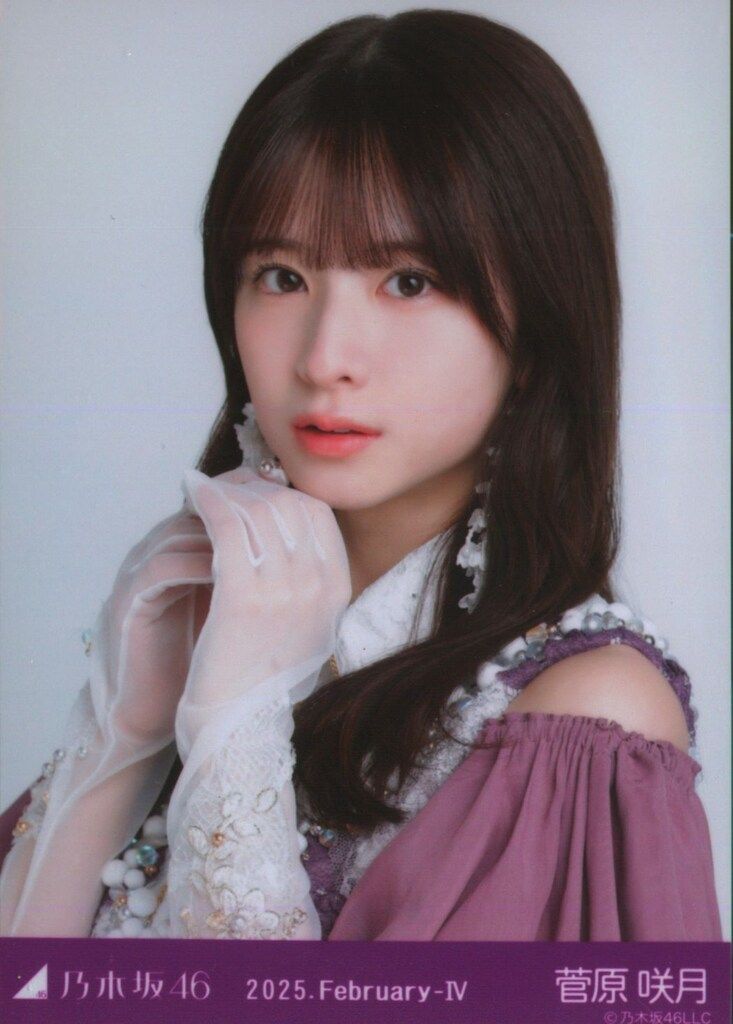 乃木坂46 会場限定生写真 菅原咲月 2025.February-IV スペシャル