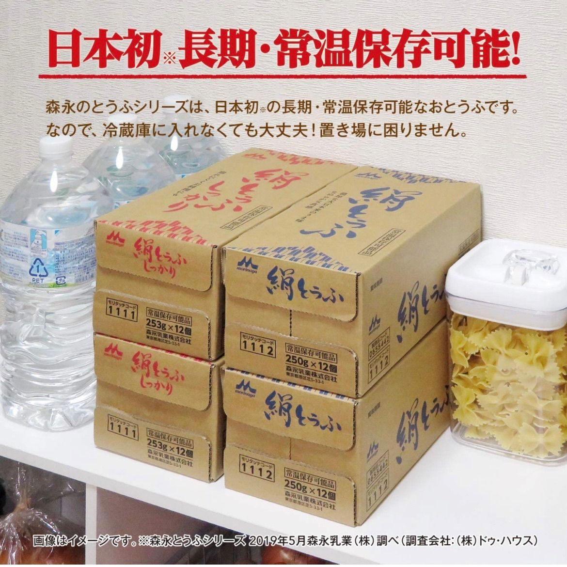 今年も話題の 森永 国産大豆 絹とうふ 250ｇ×12個 充てん豆腐 常温長期保存 備蓄 保存料不使用 turbonetce.com.br