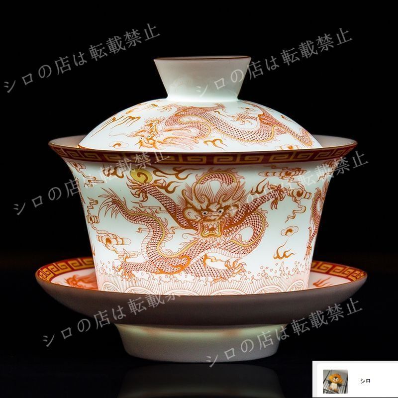 鯖龍紋三才蓋碗 中国茶器 景徳镇 蓋付き茶器 飲茶食器 煎茶具 未使用品 未使用品 饕餮紋三才蓋碗 中国茶器 景徳鎮 蓋付き茶器 飲茶食器