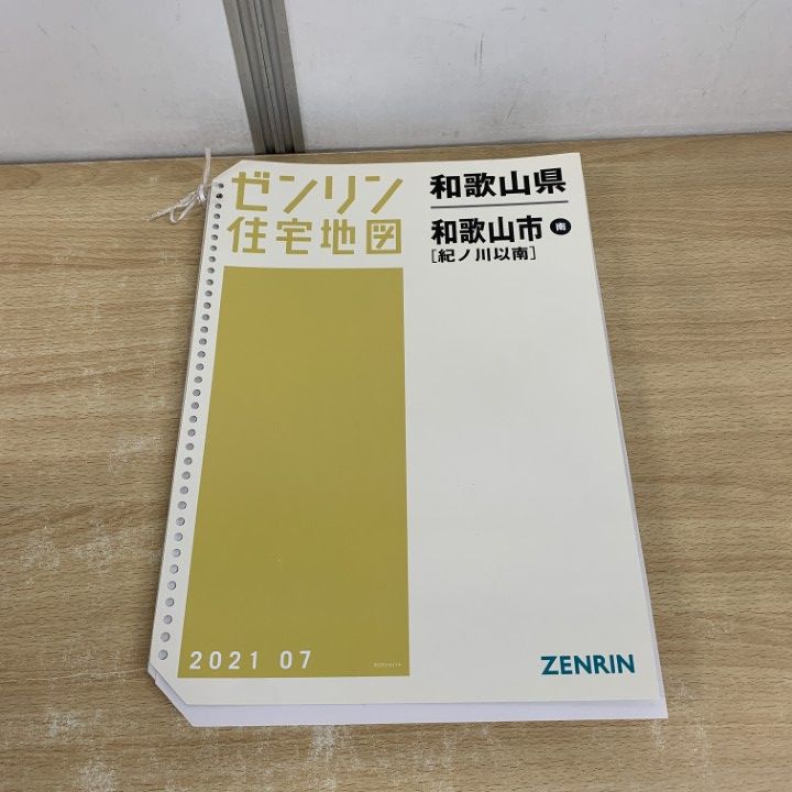 ▲01)【同梱不可】ゼンリンの住宅地図/和歌山県 和歌山市 南/紀ノ川以南/ZENRIN/B4判/30201A11A/2021年7月発行/A △01)【同梱不可】ゼンリンの住宅地図/和歌山県 和歌山市 南