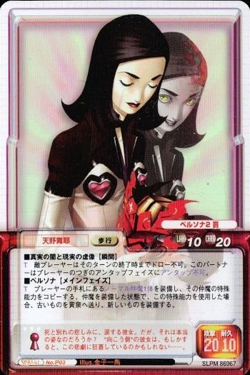 ux9 女神転生 デビチル カード 真・女神転生 TCG SERIAL No. P03