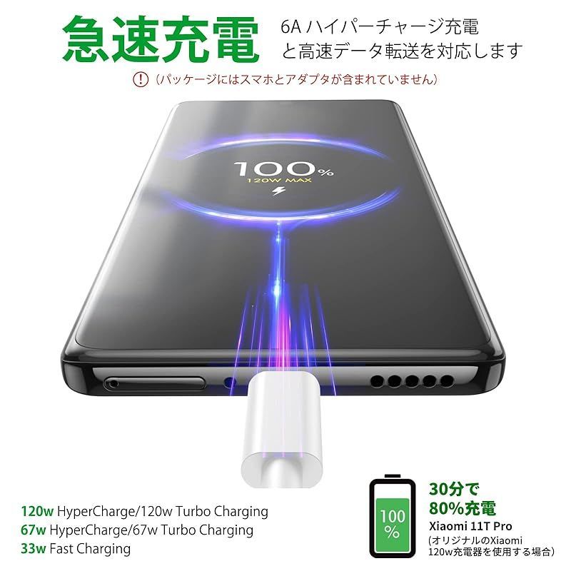 Xiaomi 11T Pro ・256GB ・120W充電器付き Xiaomi 11t Pro 120Wの急速充電器 新品未使用ケーブル付き 【公式通販】
