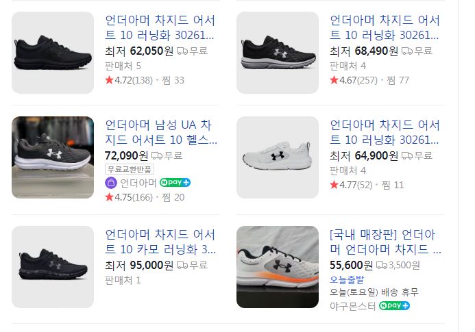 ランニングシューズ