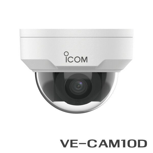 アイコム ワイヤレスIPカメラ VE-CAM10D ドーム型 防犯カメラ 監視カメラ