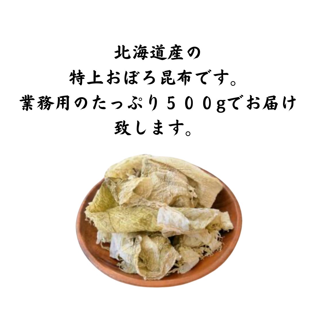 大人気！ 北海道産 とろろ昆布 たっぷり200g(100g×2袋) 大特価 - その他