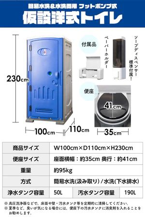 両用 洋式便座