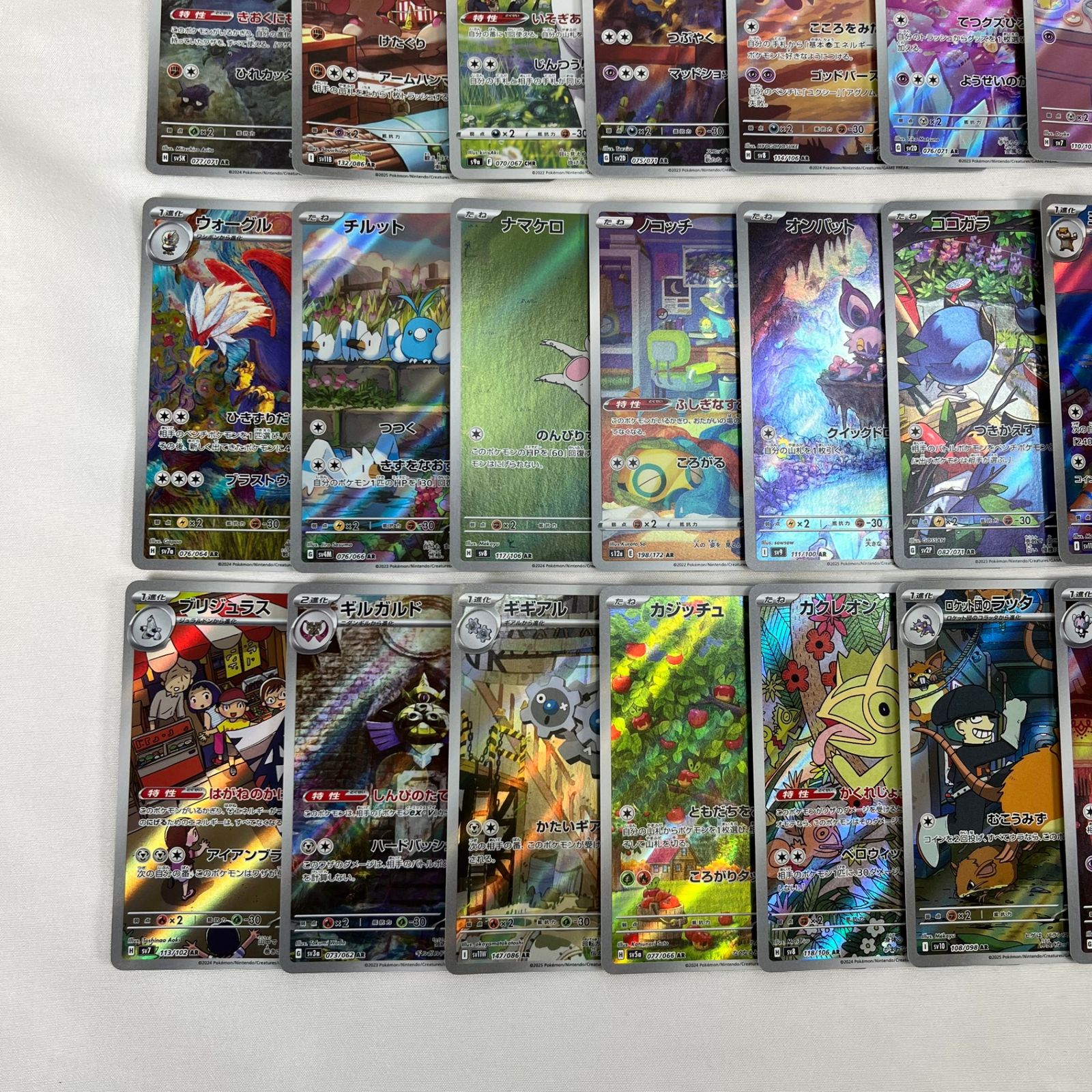 ポケモンカード　AR アートレアまとめ売り　50枚 ポケモンカード AR アートレア 50枚セット ⑥ - メルカリ