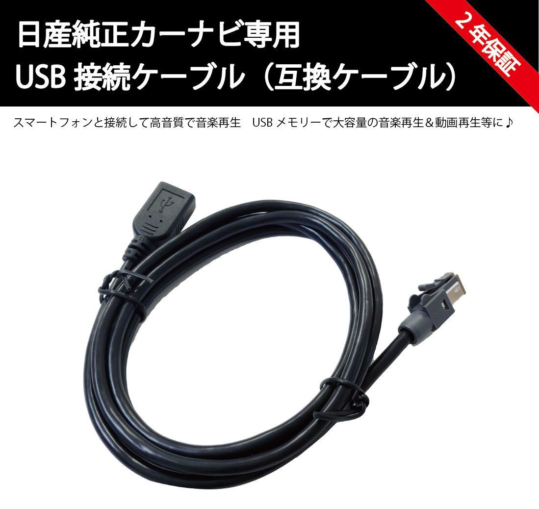 三菱純正ナビ用 Bluetooth+USBケーブル 8785A025 三菱純正ナビ用