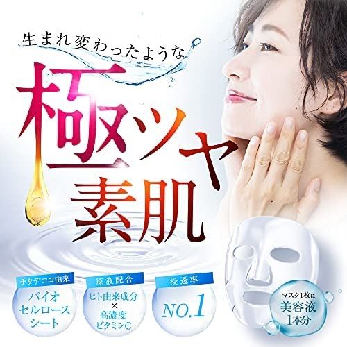 値下げ・セット数変更】美容マスク シルキークリアミルラ 8枚セット