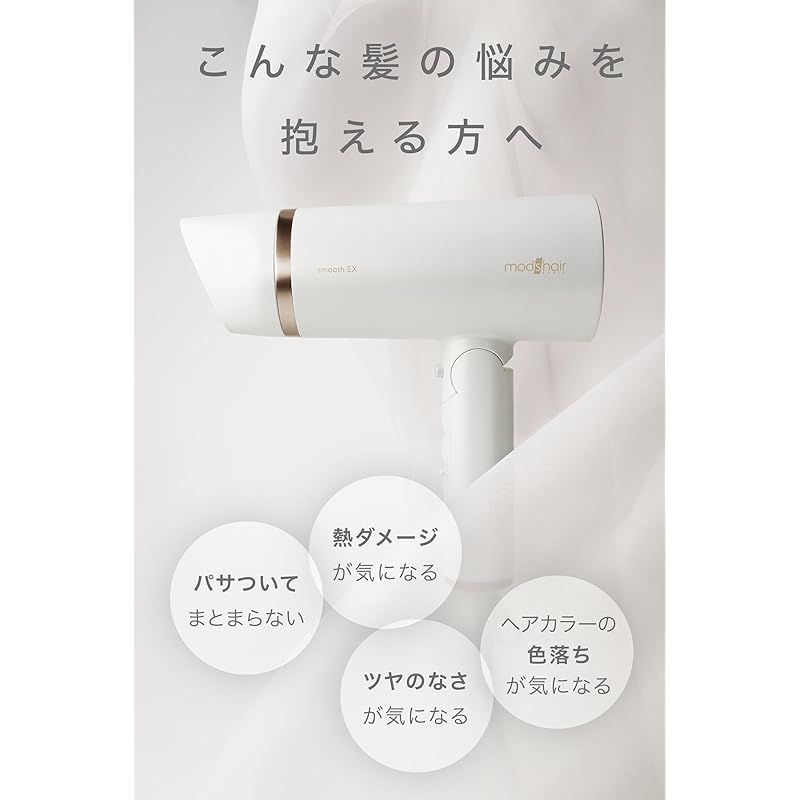 mod's hair ] プリヴィレージュ モッズ・ヘアドライヤー スムーズEX