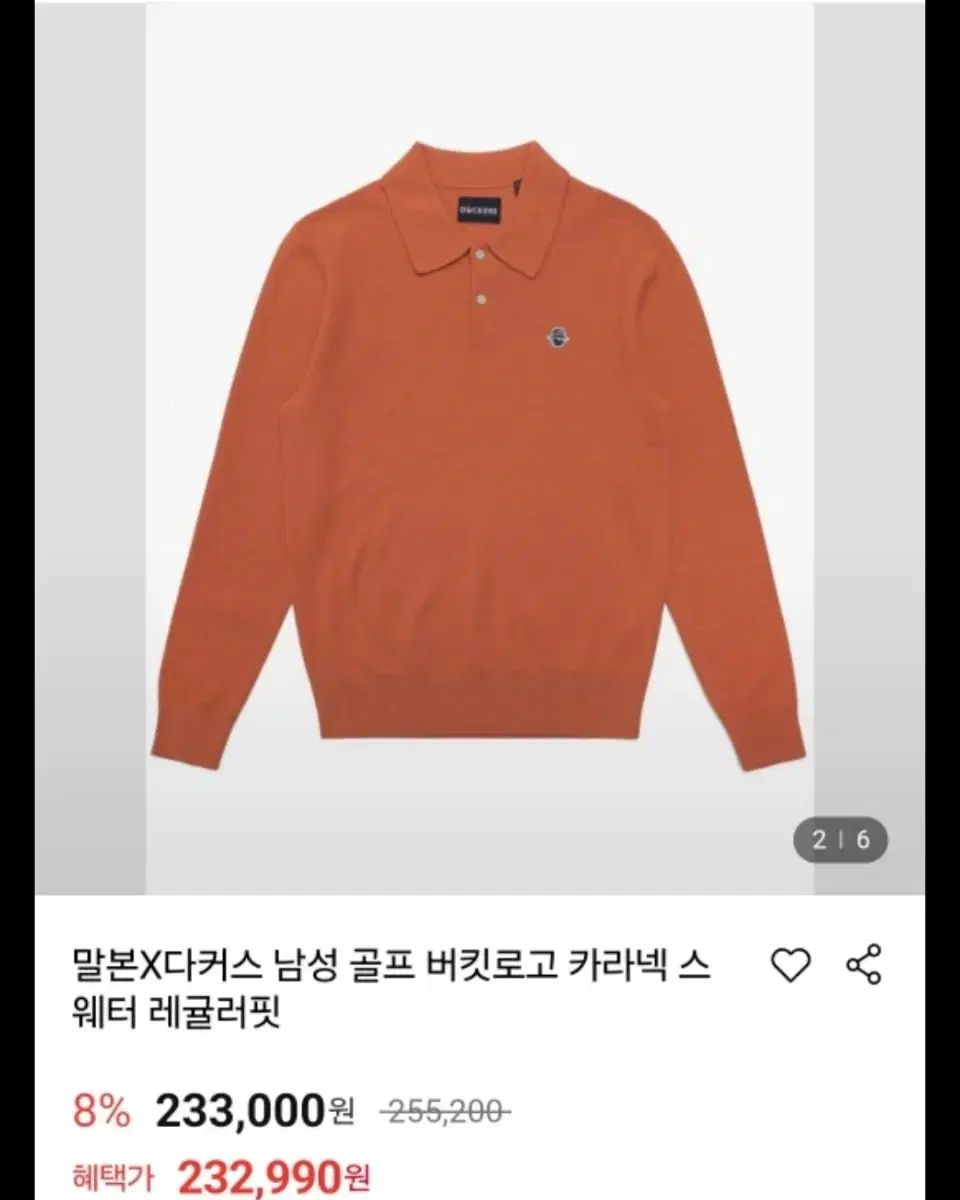 マルボンゴルフ x ダカース ゴルフウェア セーター ニット XL