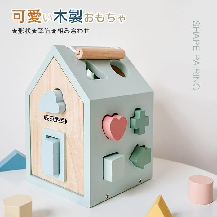 知育玩具 男の子 女の子 1歳 2歳 4歳 5歳 6歳 工具 木のおもちゃ 教育玩具 型はめ 立体パズル 木のおもちゃ 形合わせ はめ込み 男の子 女の