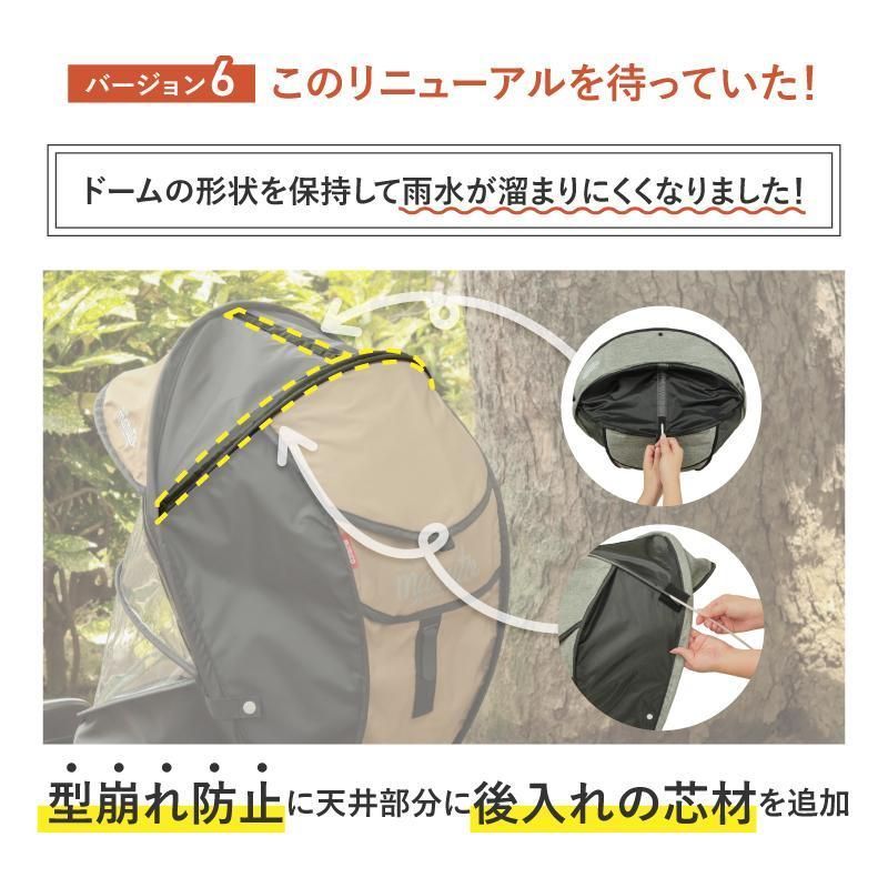 シェル型レインカバー 自転車後ろチャイルドシート用
