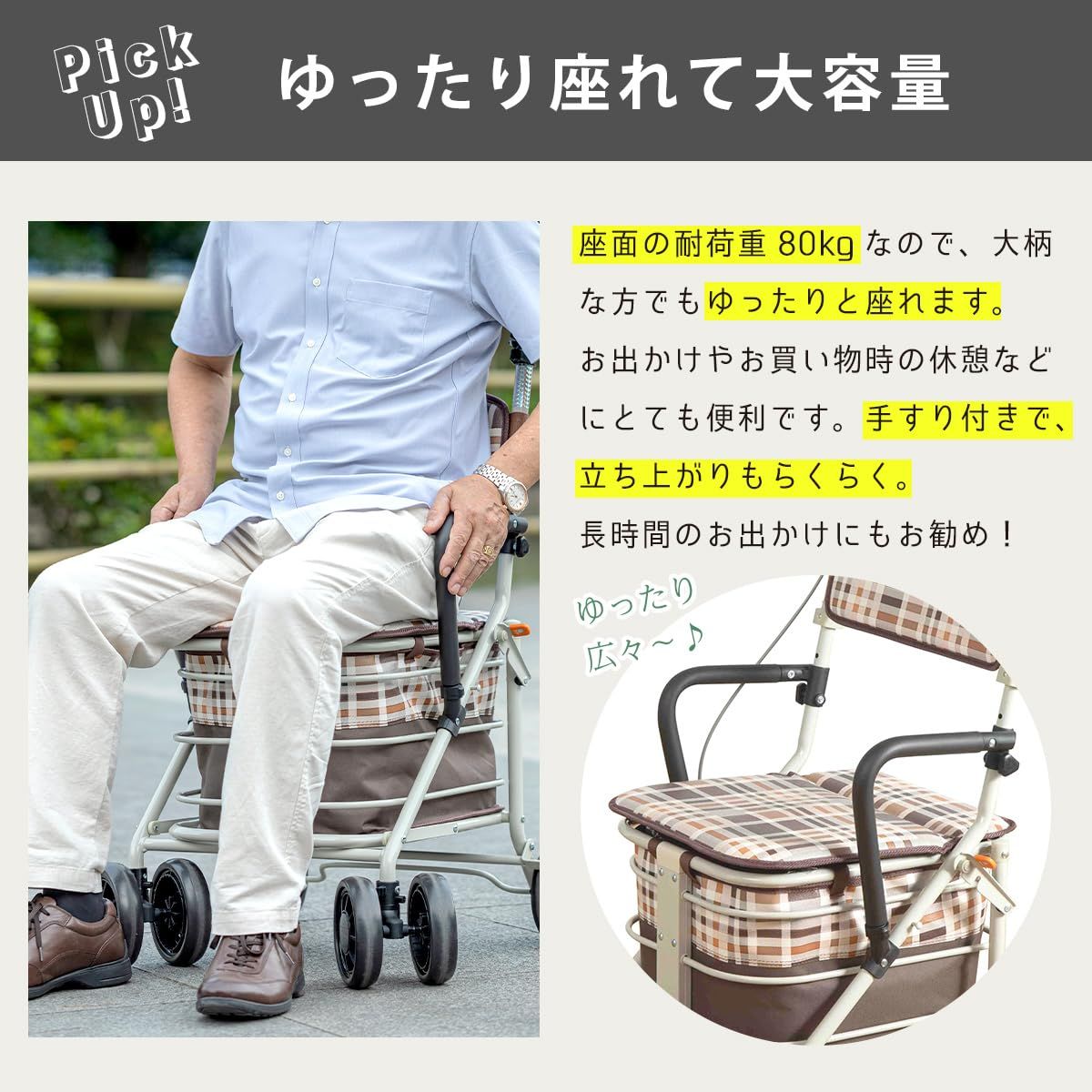 ワゴン 福祉用具専門相談員