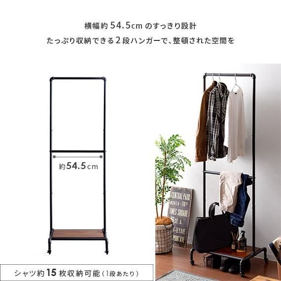 コートハンガー 2段